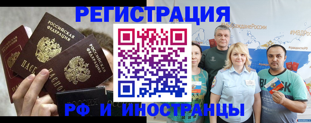 временная прописка в Богдановиче